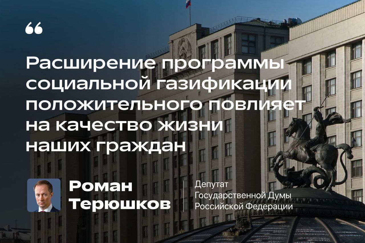 Расширение программы социальной газификации положительно повлияет на  качество жизни наших граждан | Администрация городского округа Люберцы  Московской области